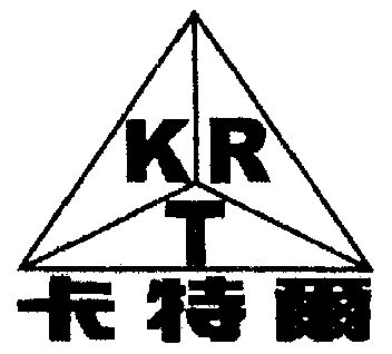 卡特尔;krt