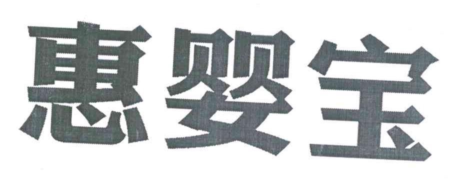 母婴用品市场的新趋势：从基础到智能”，一场没有终点的升级之旅