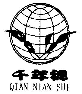  em>千年 /em> em>穗 /em>