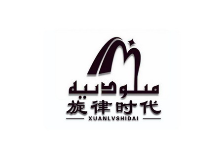  em>旋律 /em> em>时代 /em>