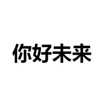 爱企查_工商信息查询_公司企业注册信息查询_国家企业信用信息公示系