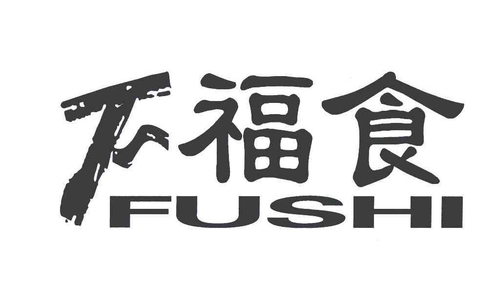 福食;fushi;f