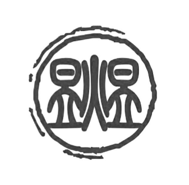 昱火昱 商标注册申请