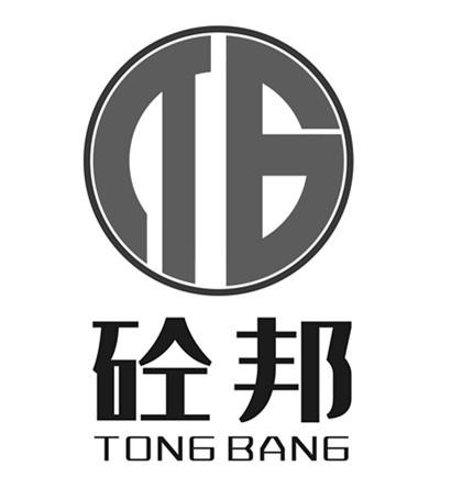  em>砼 /em> em>邦 /em>