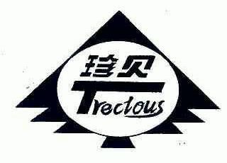  em>珍贝 /em>; em>trecious /em>