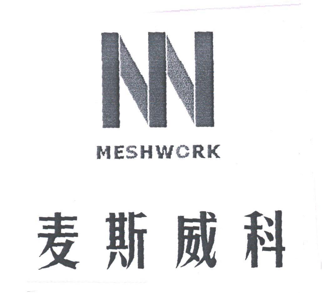 麦斯威科 em>meshw/em em>crk/em>