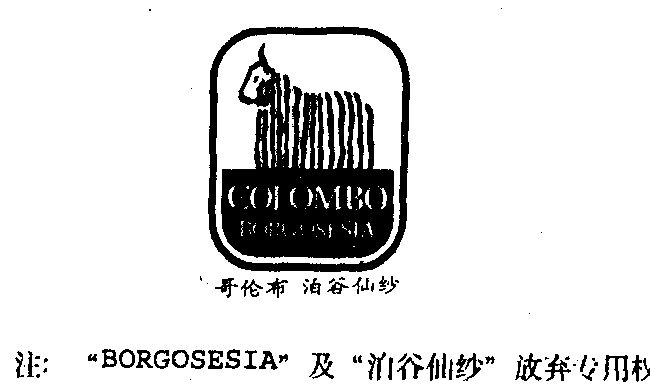 colombo borgosesia图片