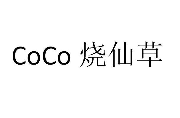 英文)-申請人地址(中文)山東省棗莊市山亭區城頭鎮西城頭村415號申請