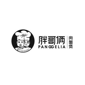  em>胖哥 /em> em>俩 /em> 肉蟹煲  em>food /em>  em>beverage /em>