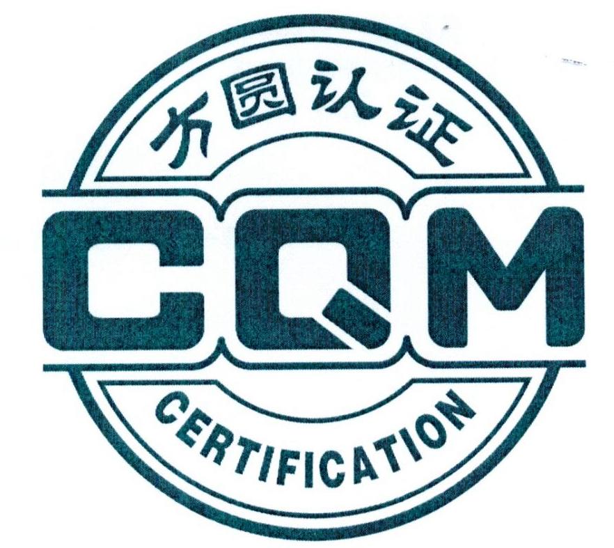 2017-03-09国际分类:第09类-科学仪器商标申请人: 方圆标志 认证集团