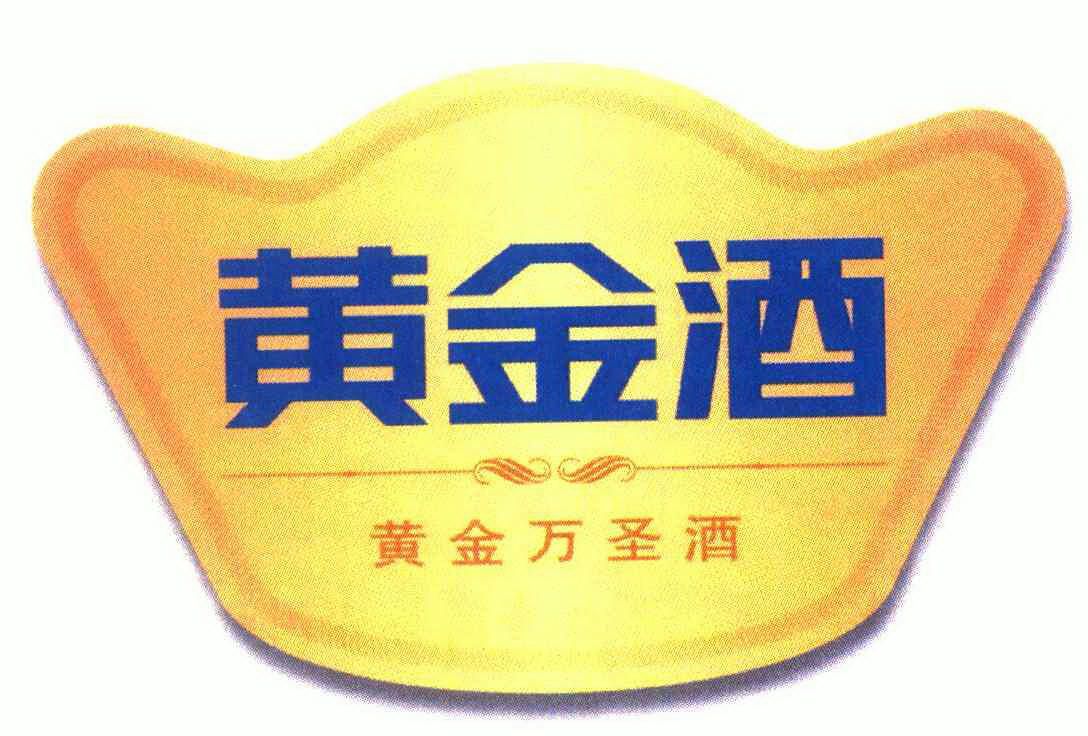  em>黄金 /em> em>酒 /em>  em>黄金 /em> em>万圣 /em> em>酒 /em>