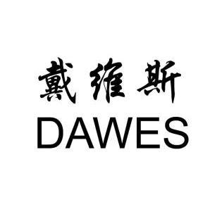 戴维斯 em>dawes/em>