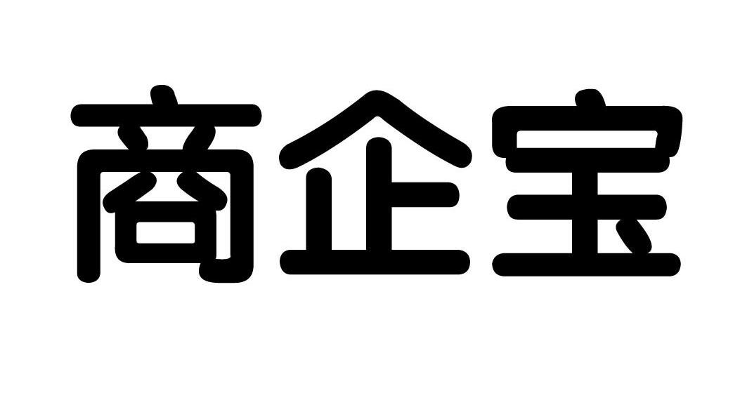 商企邦_企业商标大全_商标信息查询_爱企查