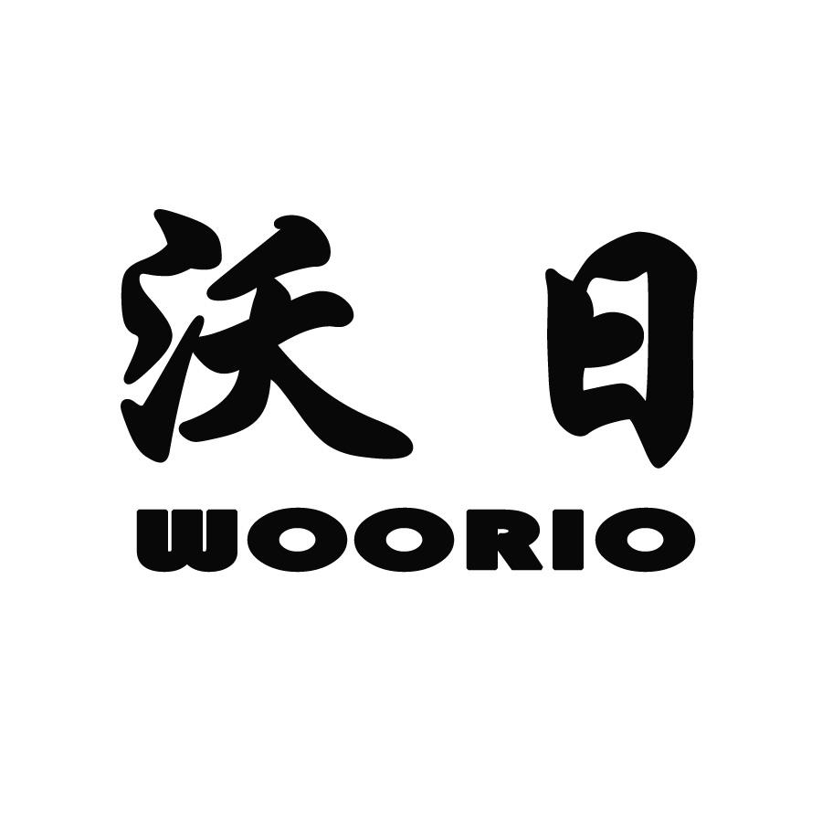 沃日woorio