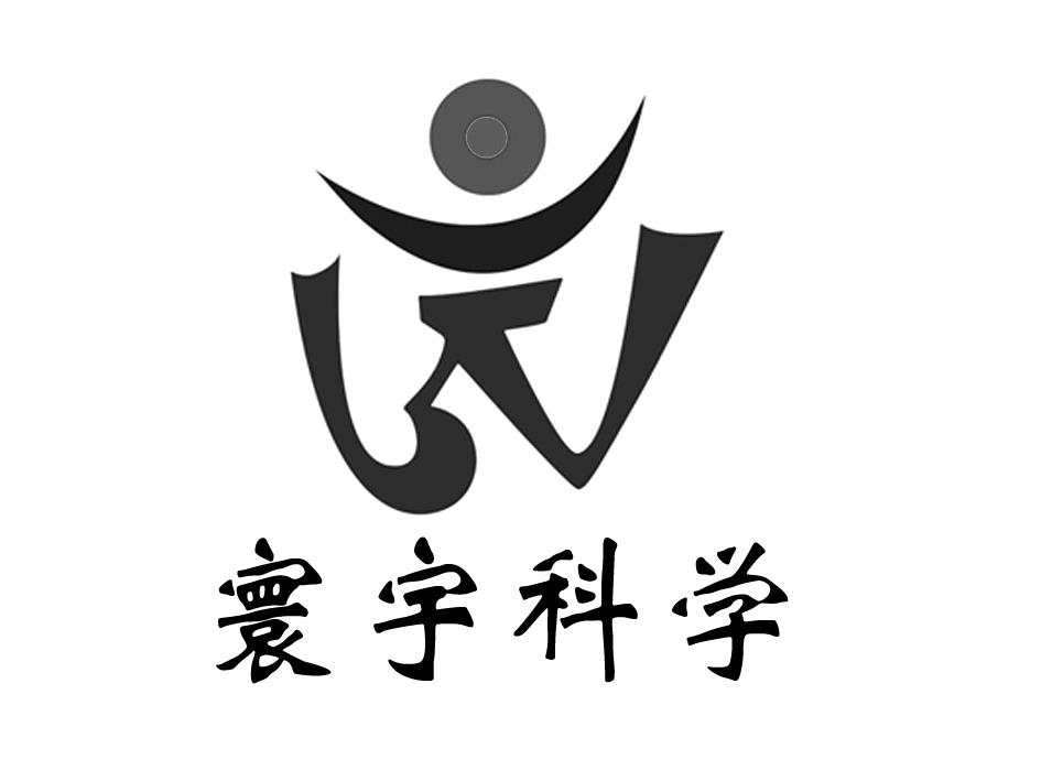 寰宇 em>科学 /em>