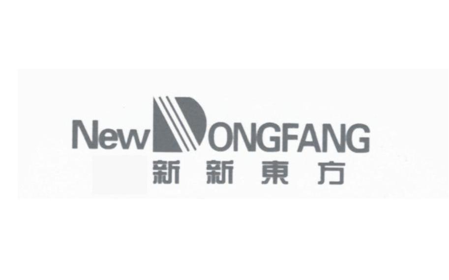 新新东方  newongfang商标注册申请完成