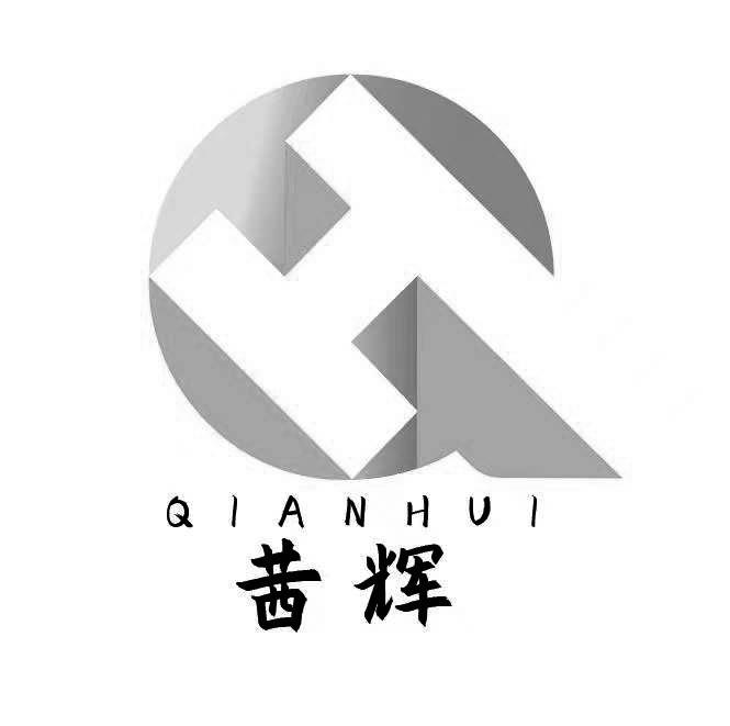 茜辉- 商标 - 爱企查