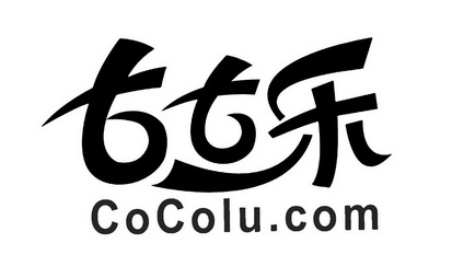 古七乐 cocolu.