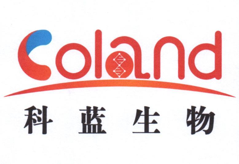 科蓝生物 coland                           