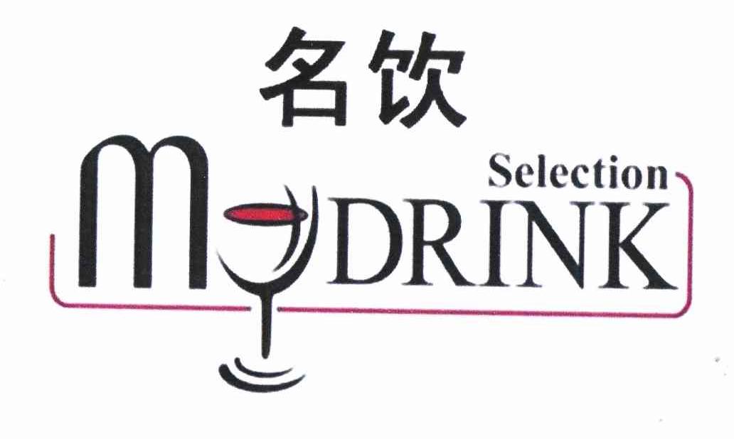  em>名饮 /em> em>selection /em>  em>my /em>  em>drink /em>