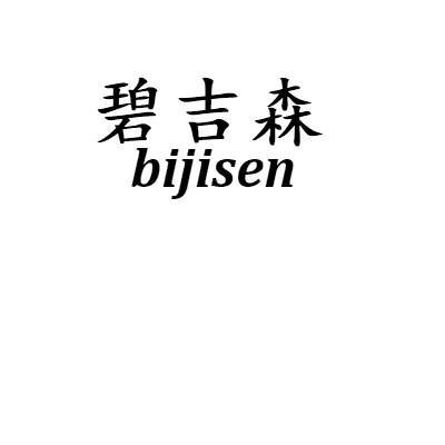 爱企查_工商信息查询_公司企业注册信息查询_国家企业
