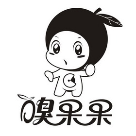  em>嗅 /em> em>果果 /em>