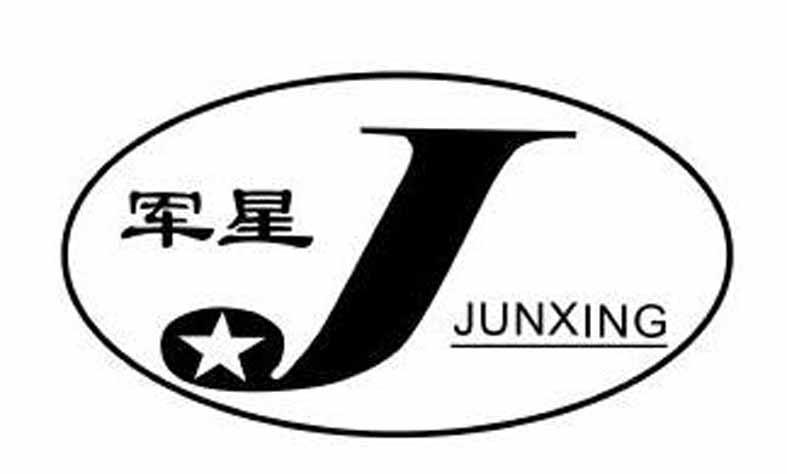 军星j junxing