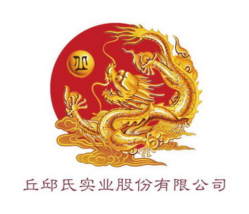 商标详情申请人:丘邱氏实业股份有限公司 办理/代理