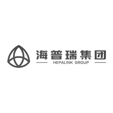 海普瑞集团 hepalink group 商标注册申请