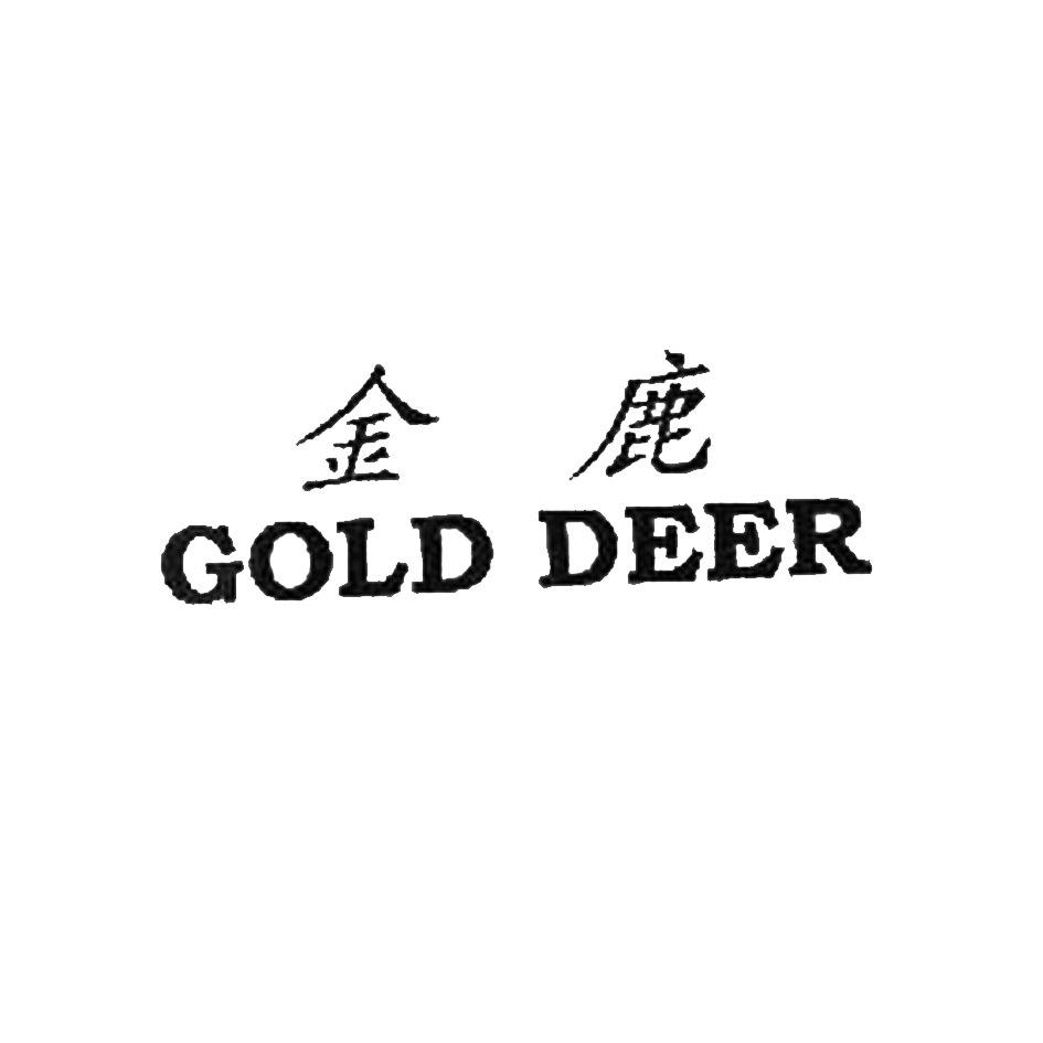  em>金鹿 /em>  em>gold /em>  em>deer /em>