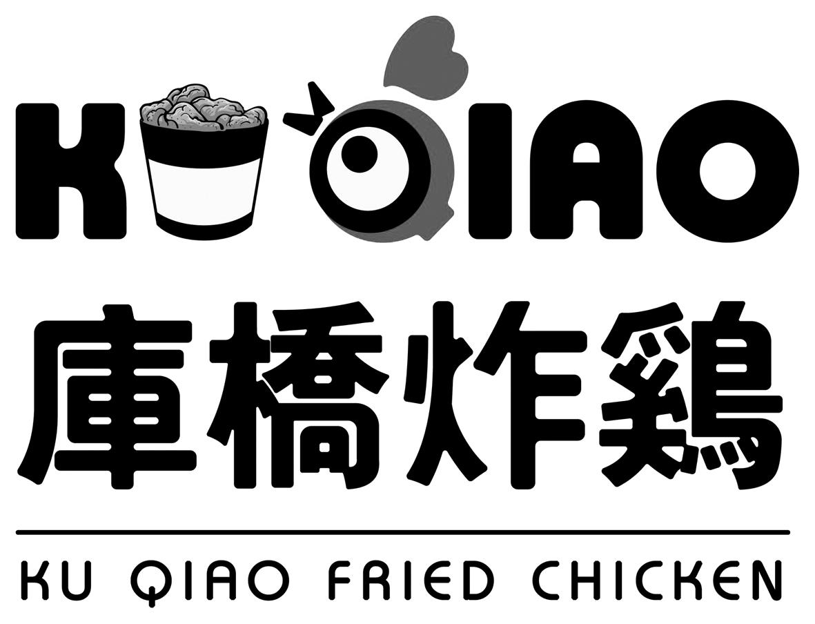 库桥炸鸡 ku qiao fried chicken  em>kiao /em>