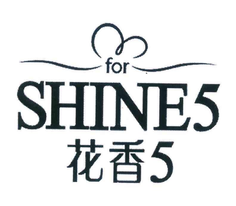 花香5 for shine5                          