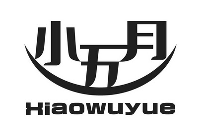  em>小 /em> em>五月 /em>
