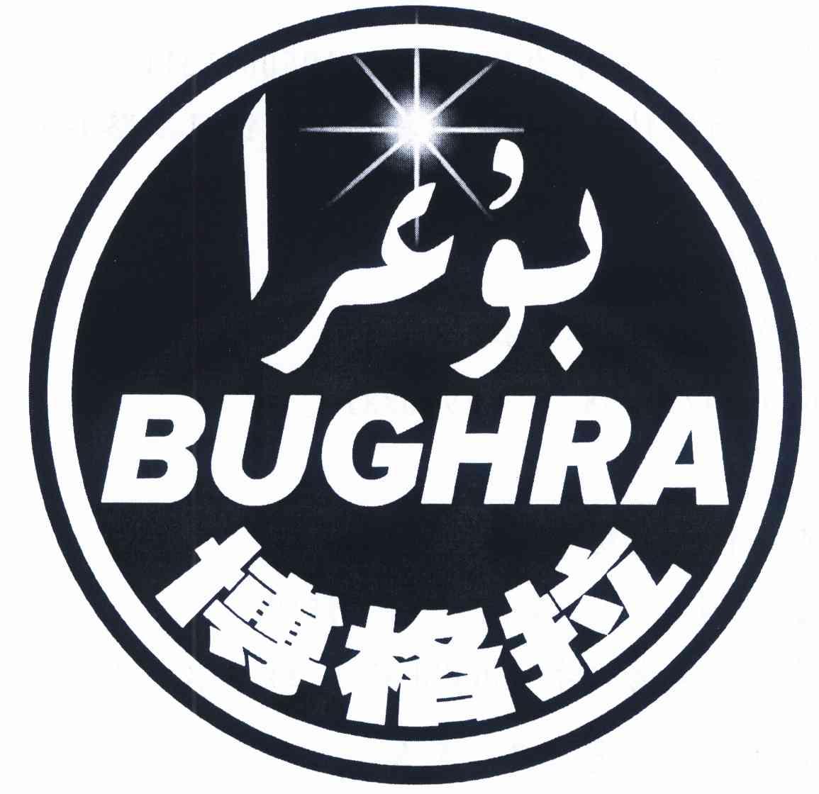 博格拉bughra_企业商标大全_商标信息查询_爱企查