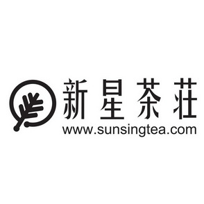  em>新星 /em> em>茶庄 /em>