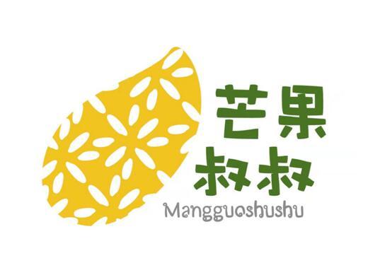 芒果叔叔_企業商標大全_商標信息查詢_愛企查