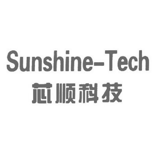 芯顺科技 sunshine-tech