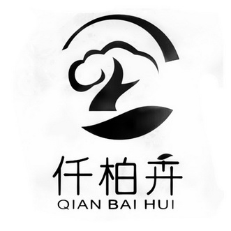  em>仟 /em> em>柏卉 /em>