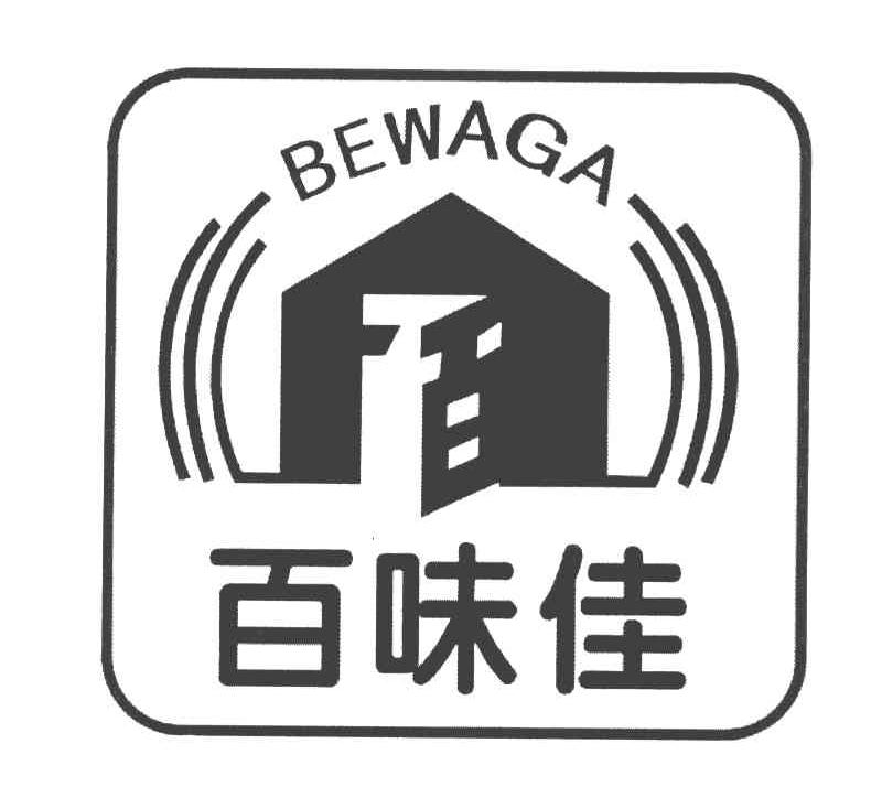 百味佳百bewaga_企业商标大全_商标信息查询_爱企查