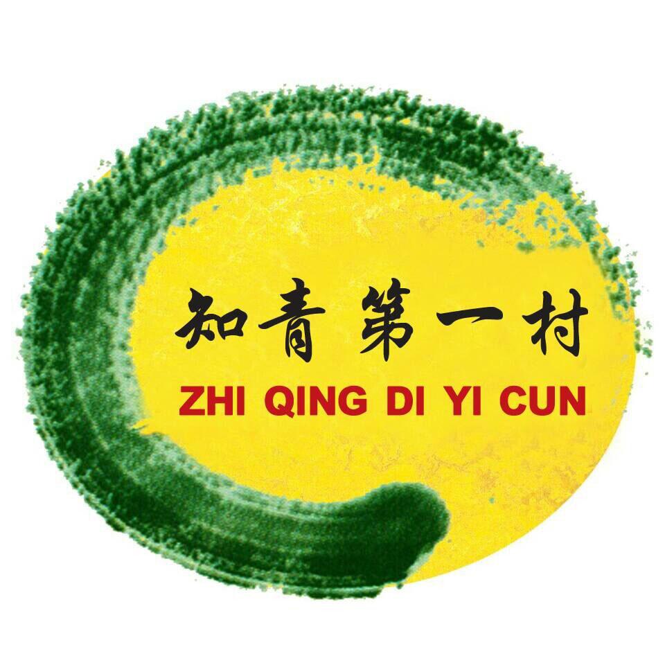  em>知青 /em> em>第一 /em> em>村 /em>