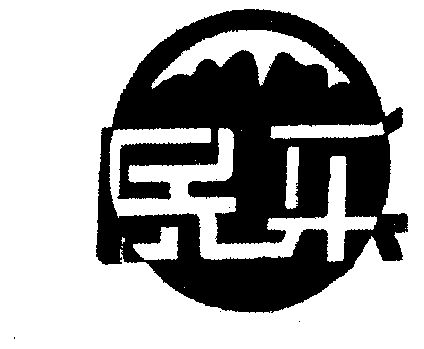 民乐- 商标 - 爱企查