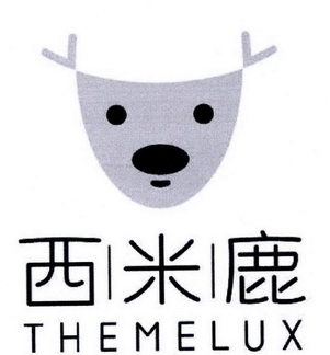 西米鹿 themelux                           