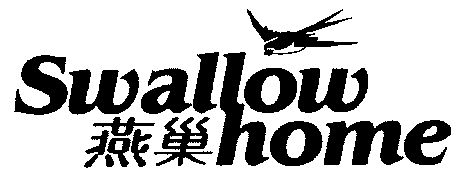  em>燕巢 /em>; em>swallow /em>  em>home /em>