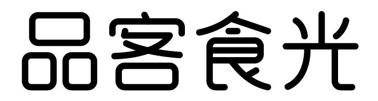 品客时光_企业商标大全_商标信息查询_爱企查