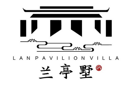  em>兰亭 /em> em>墅 /em> lan pavilion villa