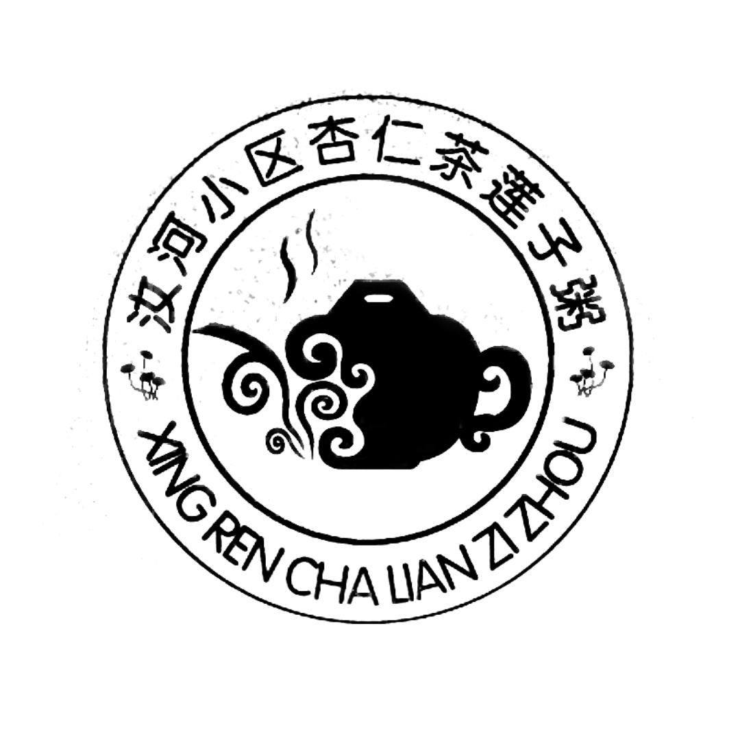  em>汝河 /em> em>小区 /em> em>杏仁 /em> em>茶 /em> em>莲子粥 /em