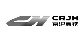  em>ch /em>  em>京沪 /em> em>高铁 /em>  em>crj /em> em>h /em>