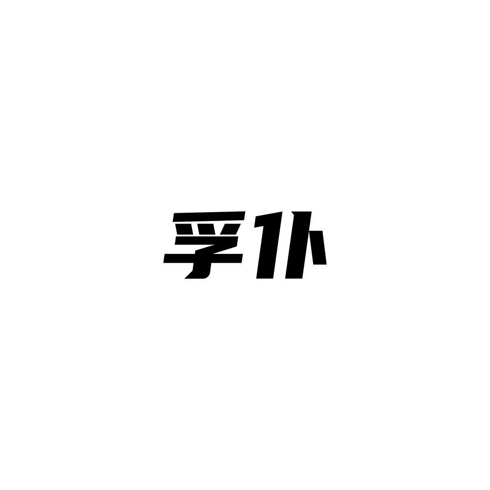 品牌logo