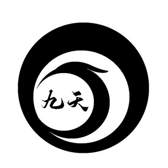 九天商标注册申请申请/注册号:45885125申请日期:2020