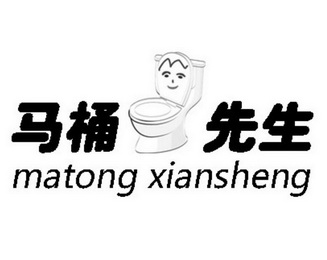  em>马桶 /em> em>先生 /em>